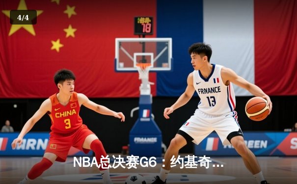 NBA总决赛G6：约基奇三双封王 掘金4-2热火首夺总冠军 - 4