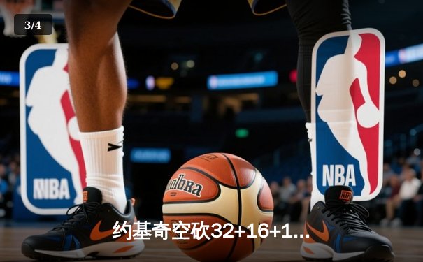 约基奇空砍32+16+16超级三双，独行侠加时险胜掘金总分扳平 - 3